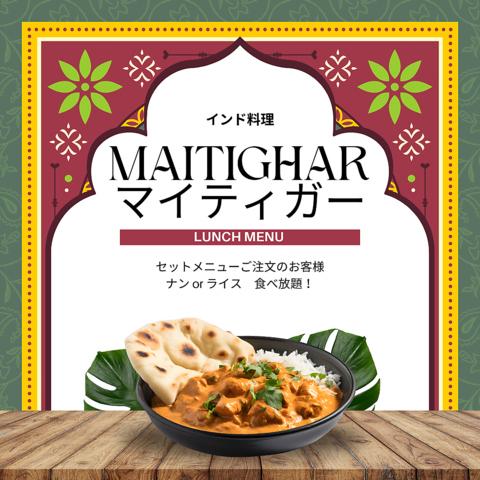 インド料理 マイティガー 川崎