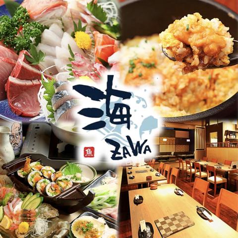 漁港直送魚市場 海ZAWA 春日井店