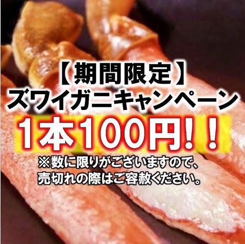 北海道しゃぶしゃぶ ポッケ 函館店