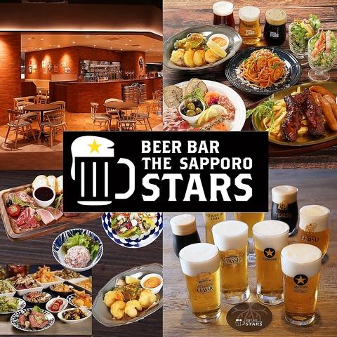 BEER BAR THE SAPPORO STARS モユクサッポロ店