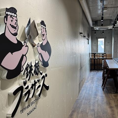 鉄板ブラザーズ