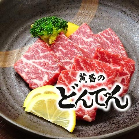 黄昏のどんでん