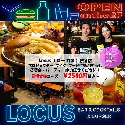 Locus ローカス 渋谷
