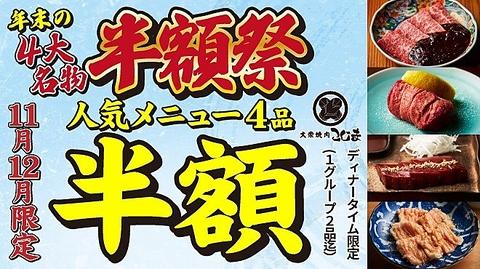大衆焼肉こじま 金町店
