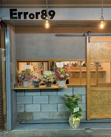 Error89 エラーハチジュウキュウ