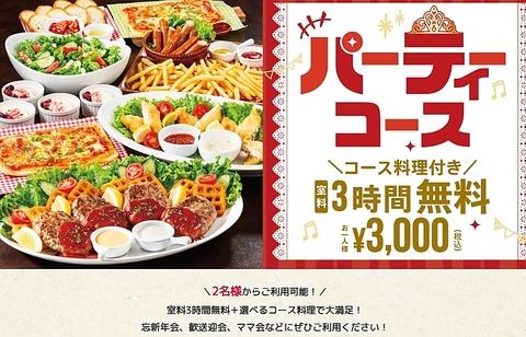 カラオケ BIG ECHO ビッグエコー都島 ベルファ2店 