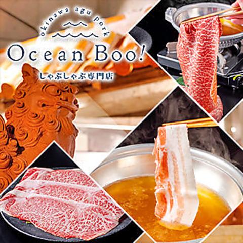 あぐー豚しゃぶしゃぶ専門店 オーシャンBoo! 那覇店