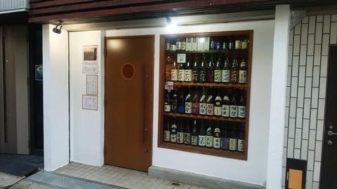 日本酒専門店 酒楽