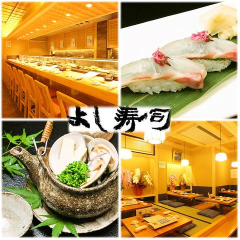 よし寿司 上野店