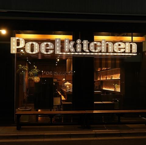 PoeL kitchen ポールキッチン 高槻店