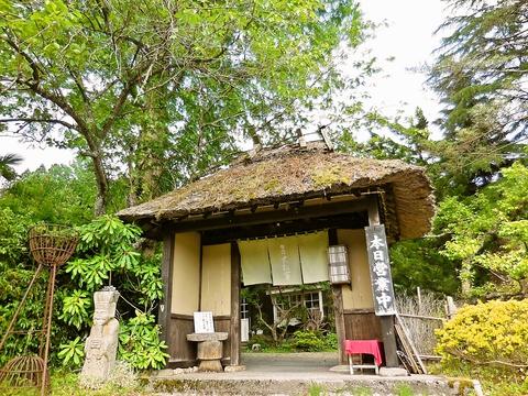 生石 大松家