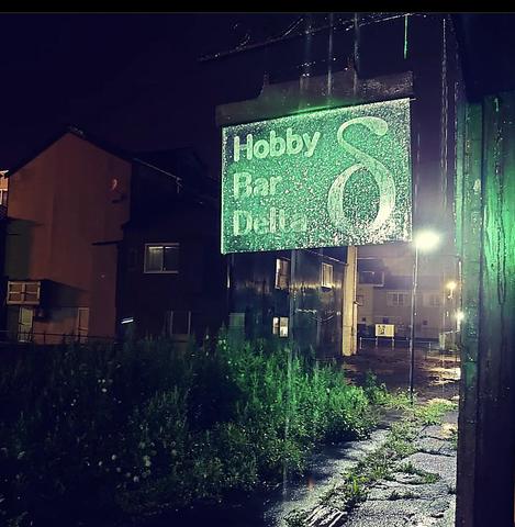 Hobby Bar Delta