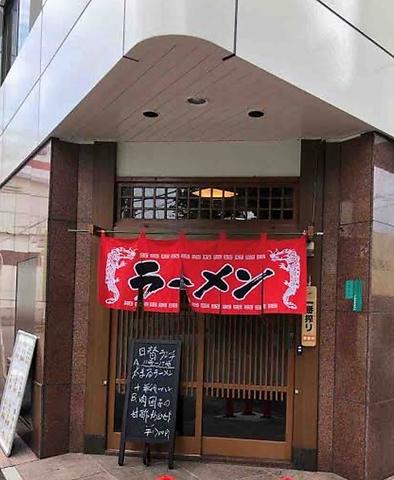 太まる 志津店