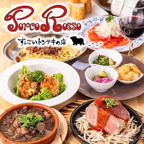 PorcoRosso　すんごいトンテキの店