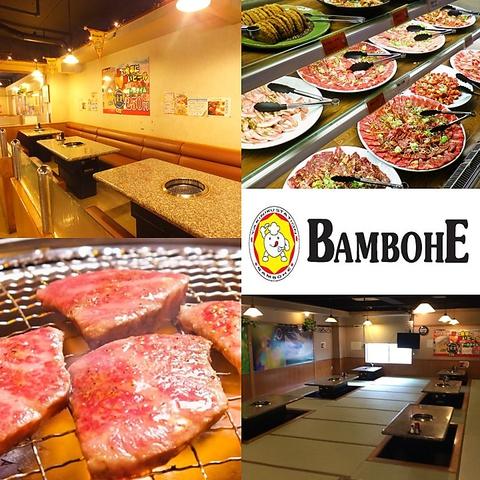 バンボシュ BAMBOHE 南風原店