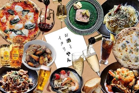 OSAKE TO ITALYYAN-酒とイタリやん‐