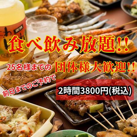 にわ とりのすけ 魚住駅前店