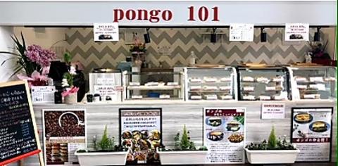ポンゴ101