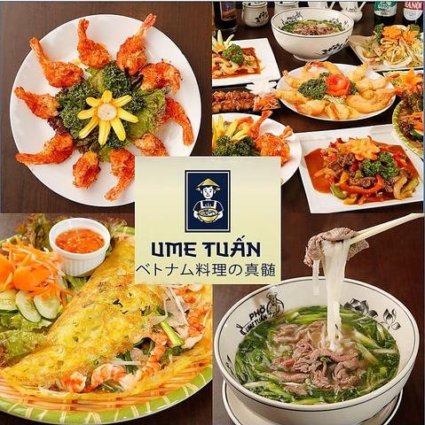 UME ユメ