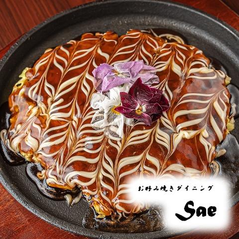 お好み焼きダイニング sae