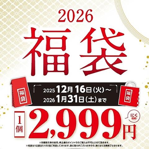 カルビ大将 郡山安積店