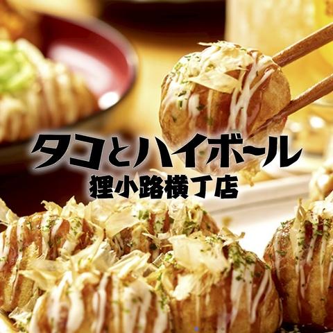 タコとハイボール狸小路5丁目店