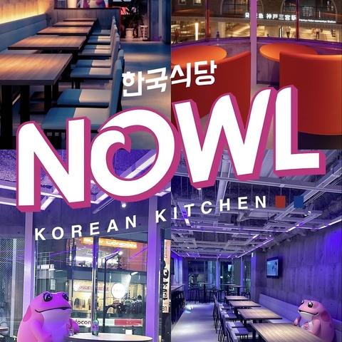 NOWL KOREAN KITCHEN ノウルコリアンキッチン