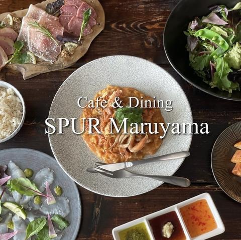 Cafe ＆ Dining SPUR Maruyama カフェ ダイニング シュプール マルヤマ