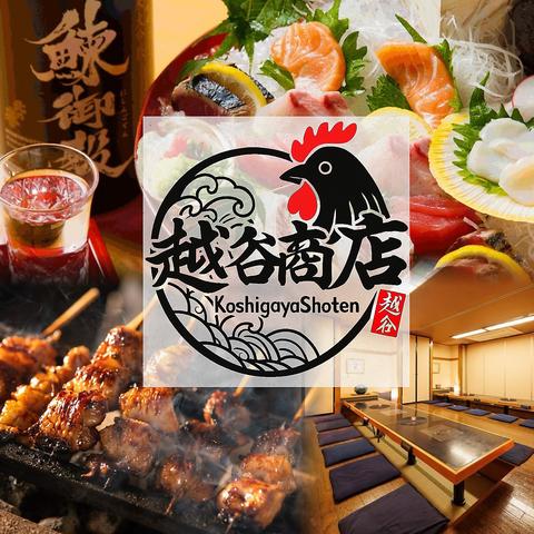 越谷商店 南越谷店