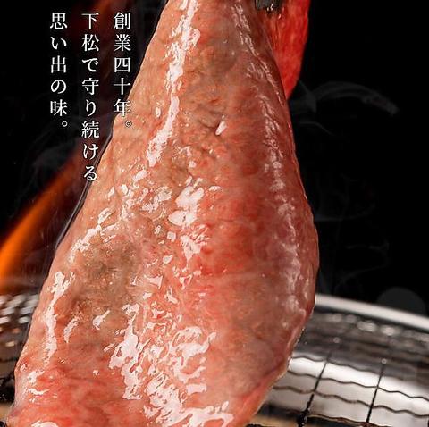 焼肉 とーがらし