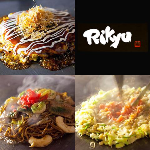 もんじゃ屋 Rikyu りきゅう NAGOYA 名駅店