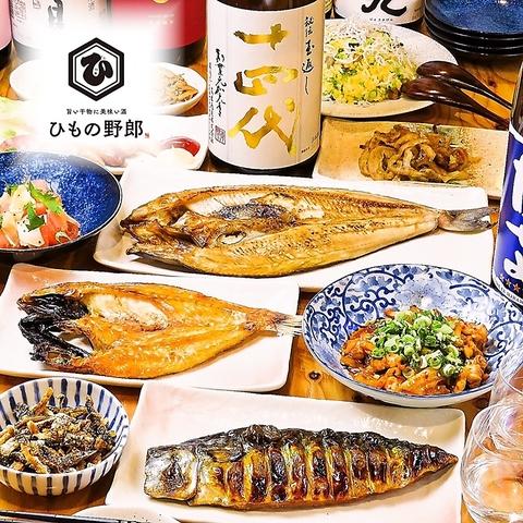 ひもの野郎 バルチカ03エキウエ店