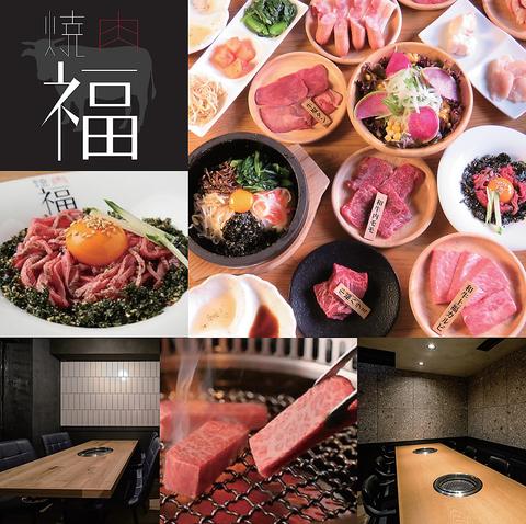 焼肉 福 錦通り店