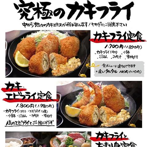 マルサ水産 多治見店