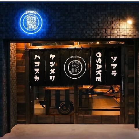 Stand鉄JIRO スタンドテツジロウ