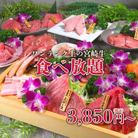 焼肉酒場 たんがほるもん 小倉魚町