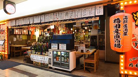 梅田産直市場 大阪駅前第3ビル店