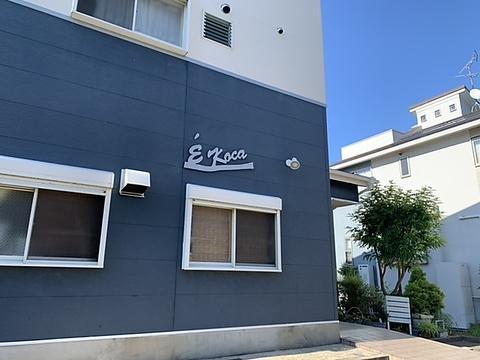 Cafe garden Ekoca カフェガーデン イコッカ