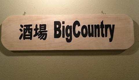 酒場 Big Country