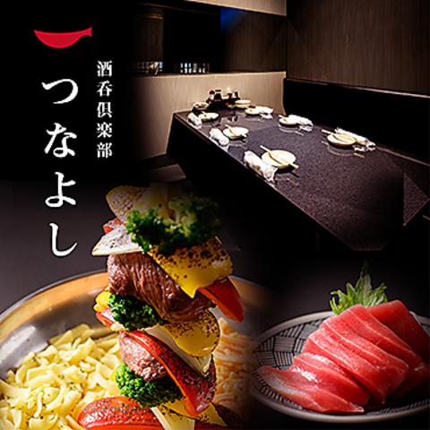 酒呑倶楽部 つなよし札幌駅前店