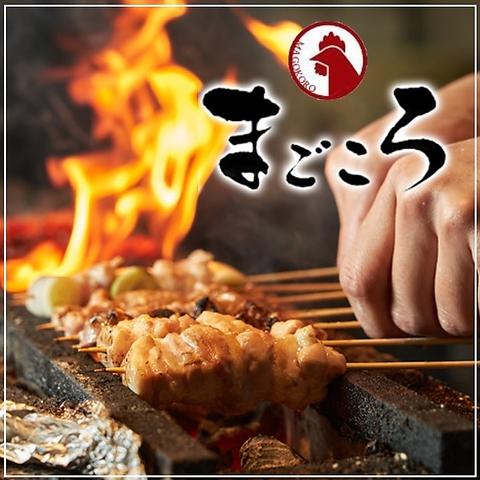 まごころ 松山本店