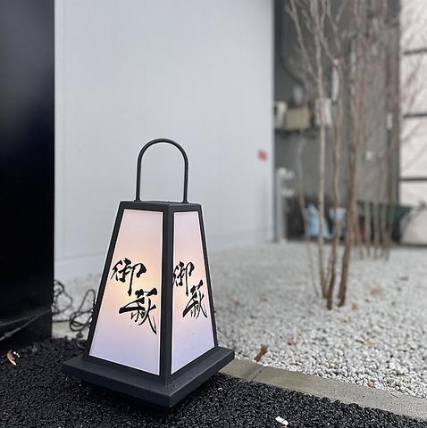 御萩 OHAGI obihiro