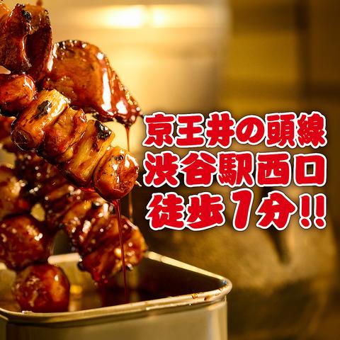 渋谷っ子居酒屋 とととりとん 渋谷3号店