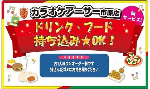 アーサー 市原店