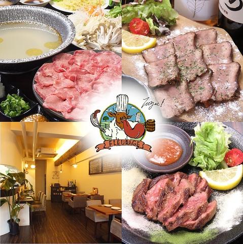 牛たん フルラージュ FLEURAGE