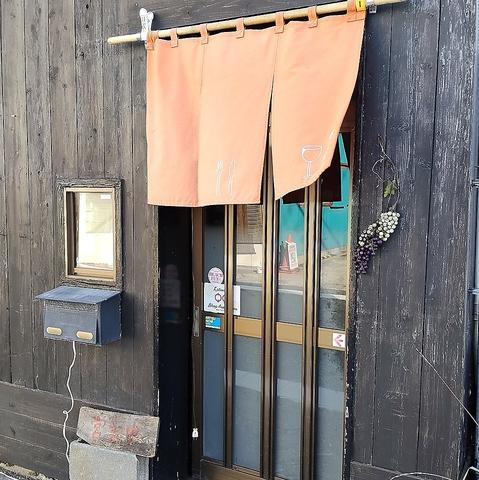 ワインとハイボールのビストロおーぼんあくいゆ