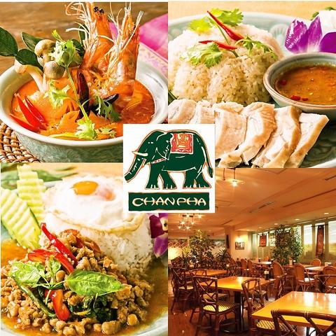 チャンパー 新宿 伊勢丹会館