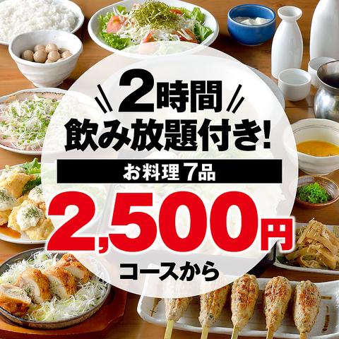 焼き鳥と自家製サワーてけレモンのお店 てけてけ 本八幡店