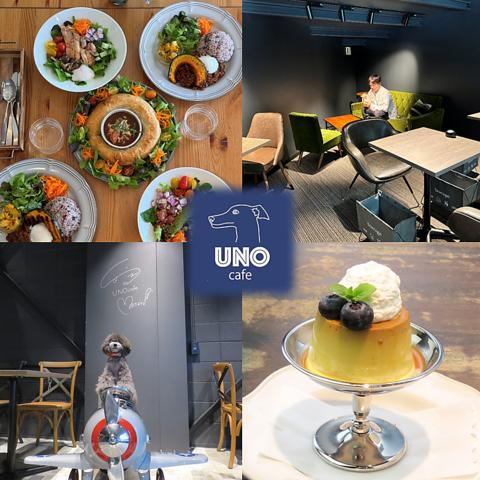 UNO cafe ウノカフェ