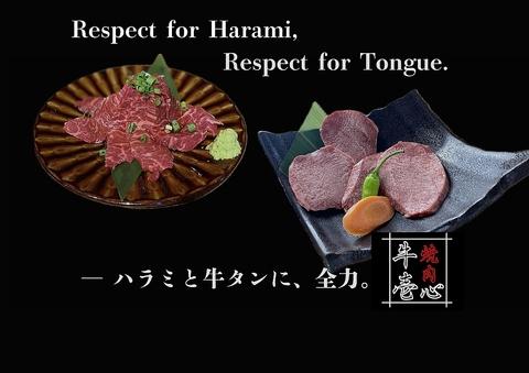 焼肉 牛壱心 浅草EKIMISE店